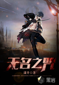 无名之咒封面