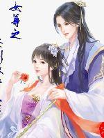 撩倒傲娇夫君封面