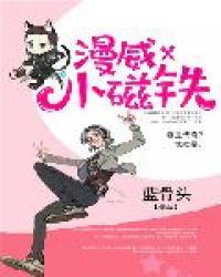 漫威x小磁铁封面