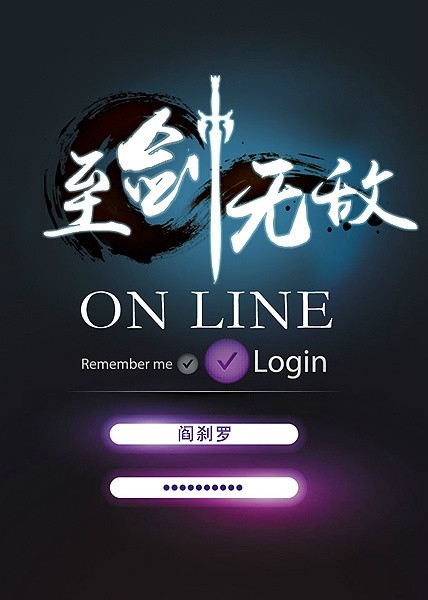 这不是一篇网游文的网游之至剑无敌封面