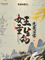 女王重生的逆袭日常封面