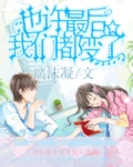 也许最后我们都变了封面
