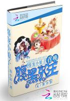 爆宠小娘子：召唤腹黑邪王封面