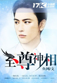 至尊神相封面