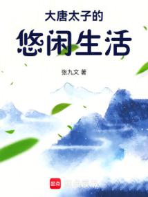 怪异幻想入侵中封面