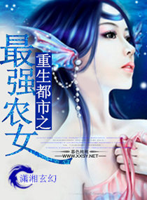 重生都市之最强农女封面