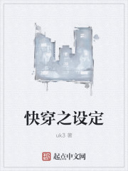 快穿之设定封面