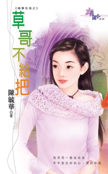 草哥不给把封面