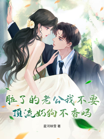 植物人三年，她重生离婚改嫁了！封面