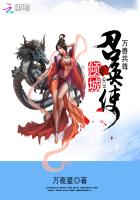 万兽共尊：倾城召唤使封面