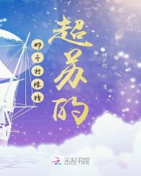 那个柠檬精超苏的封面