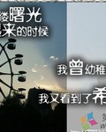 忧伤飘过摩天轮封面