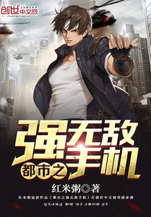 都市之强无敌手机封面