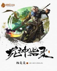 死神指柔封面