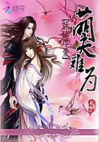 妖神厚爱:萌夫难为封面