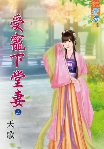 受宠下堂妻 上封面