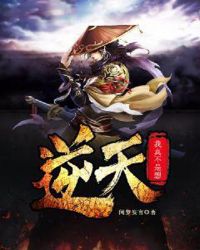 我真不是想逆天封面