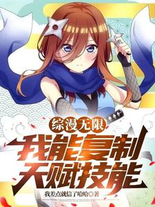 综漫：无敌从加入轮回空间开始封面