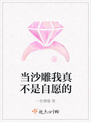 当沙雕我真不是自愿的封面