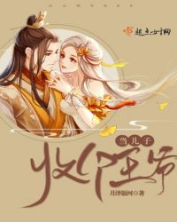 收个王爷当儿子封面
