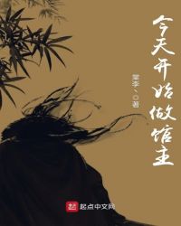 今天开始做馆主封面