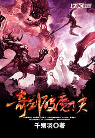 奇剑破魔诀封面