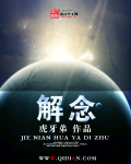 解念封面