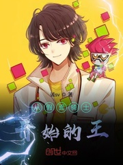 从假面骑士开始的王封面