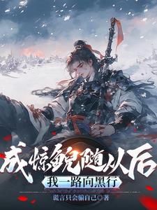 惊鲵捡了一个人:他要弥补遗憾?封面