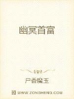 冥商财圣封面