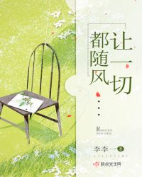 让一切都随风封面