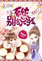 快穿之系统别玩我封面