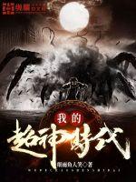 我的超神时代封面
