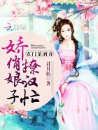 农门茶酒香：娇俏娘子撩汉忙封面