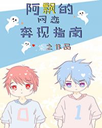 当我网恋告白翻车后封面