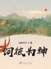 吾骸为舟渡神回封面