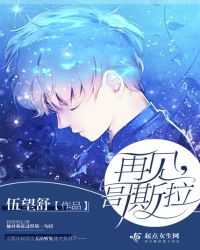 再见，哥斯拉封面