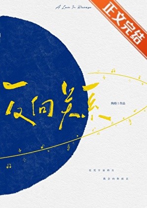 反向关系封面