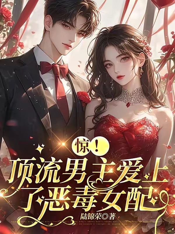 穿成顶流男神的恶毒前妻封面