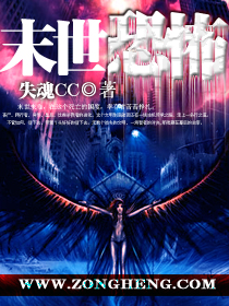 末世修真录封面