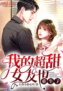 斗罗大陆之最强系统封面