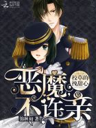 校草的拽甜心:恶魔,不许亲!封面