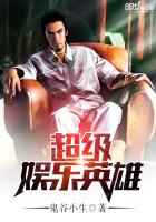 超级娱乐英雄封面