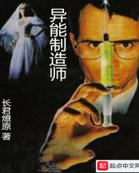 异能制造师封面