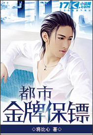 都市金牌保镖封面