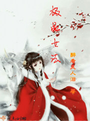 极品女法封面