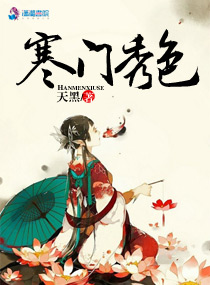 寒门秀色之农门娇女封面