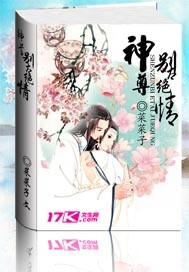神尊，别太绝情封面