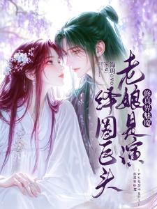 穿成炮灰后乱发疯反而成了团宠封面