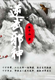 逆武邪神封面